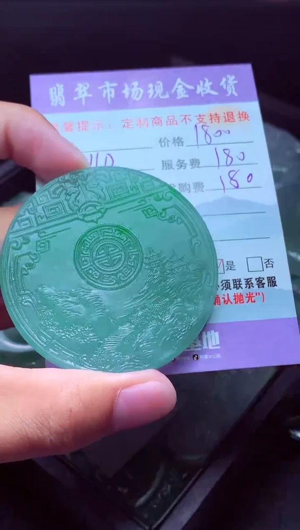 未镶嵌定制翡翠道*翡翠毛货定制558989