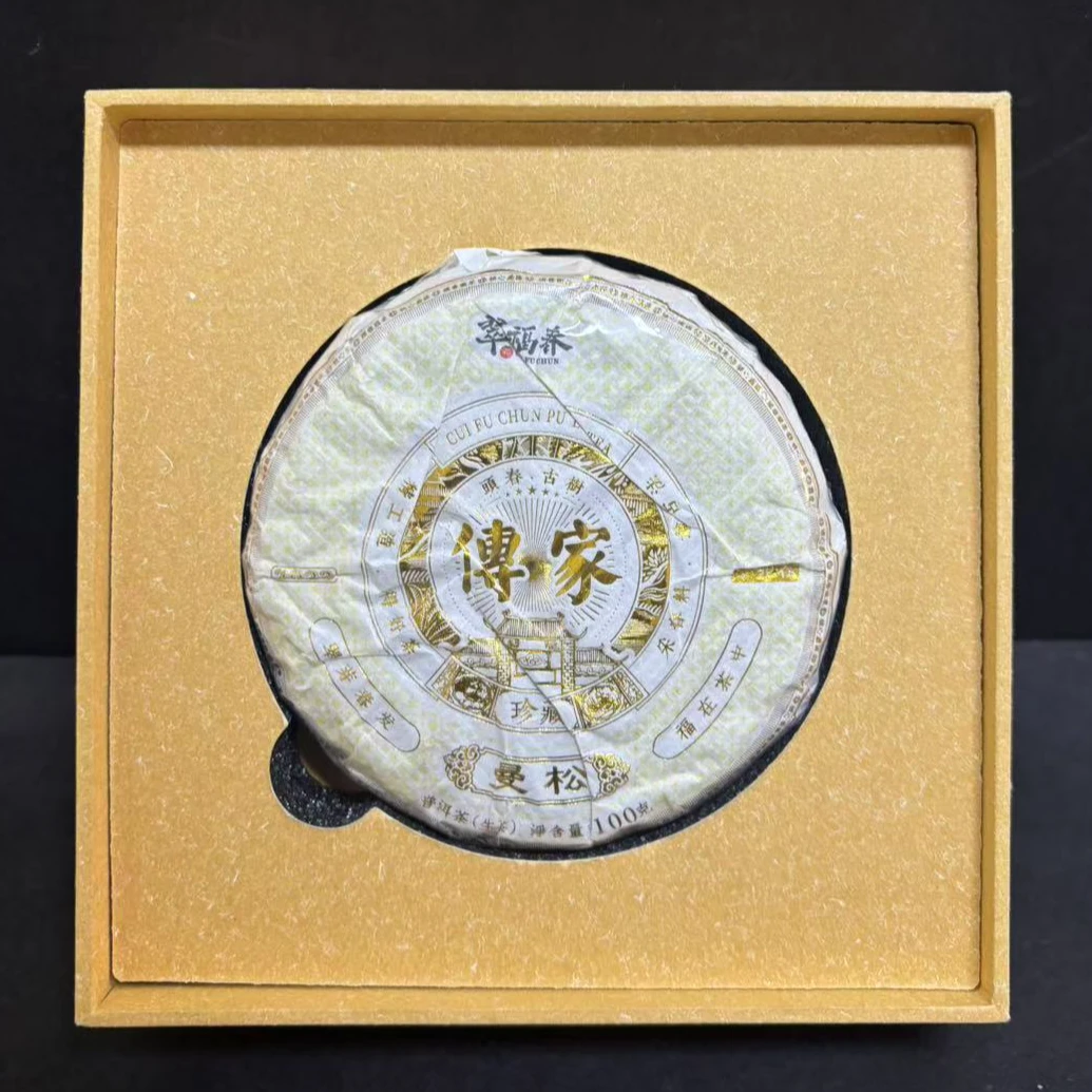 【海】2023年曼松（传家珍藏）100克/饼（生茶）