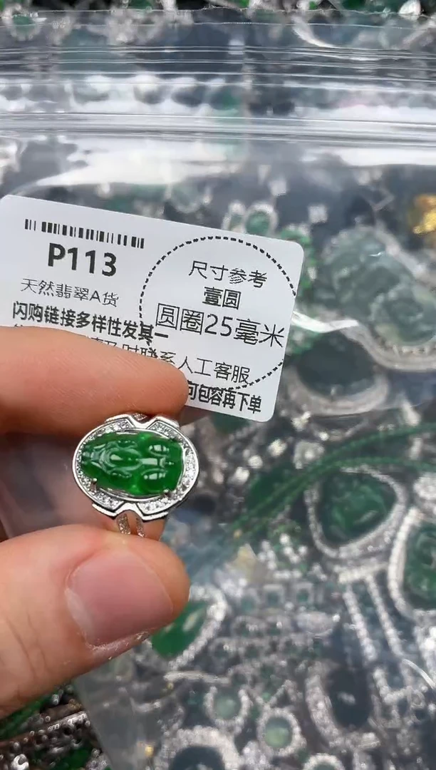 颈饰未镶嵌翡翠P113戒指