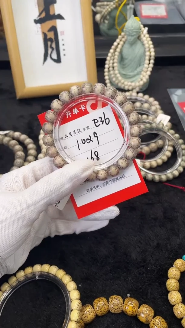 【闪购商品】星月菩提手串E36海南星月菩提单圈手串10x9