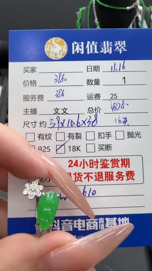 18K金镶嵌戒指翡翠翡翠戒指