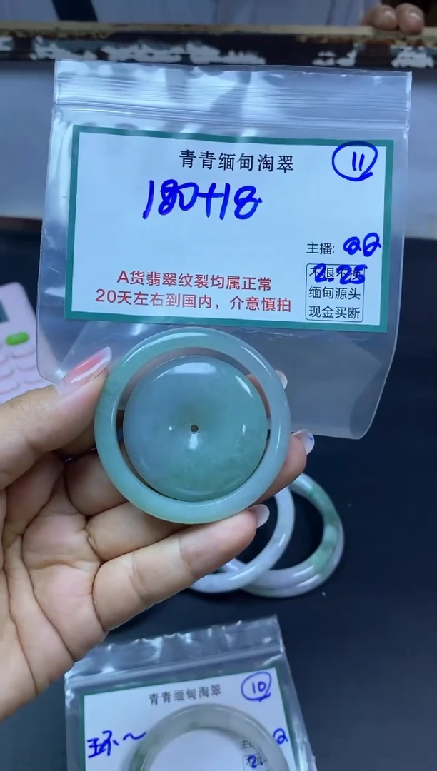 【闪购商品】定制翡翠未镶嵌11/挂件/