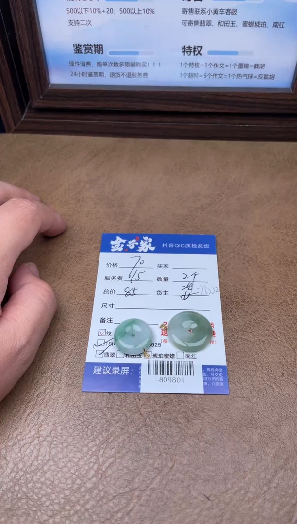 颈饰18K金镶嵌翡翠多人-809801