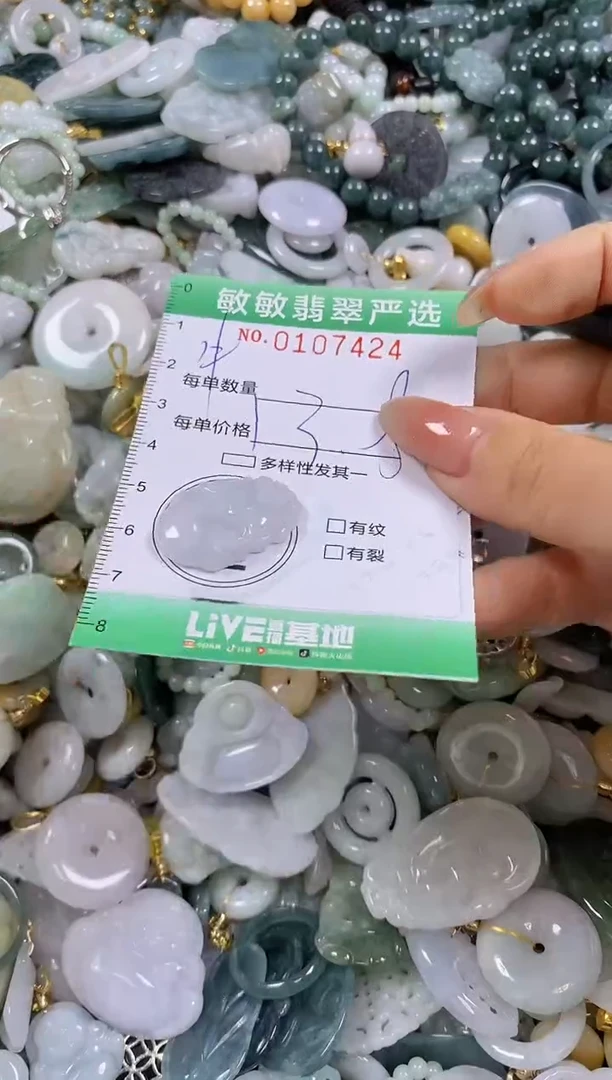 【闪购商品】翡翠颈饰未镶嵌闪购0107424