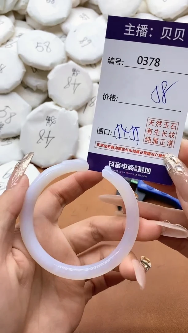 【闪购商品】玛瑙/玉髓手镯未镶嵌0378