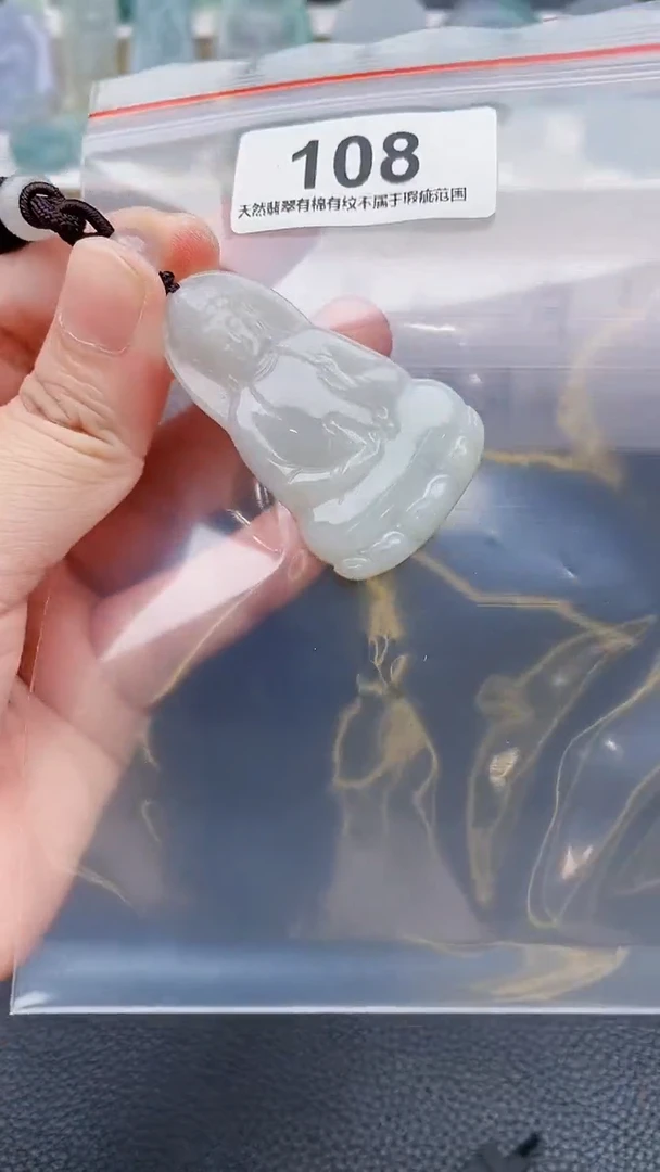颈饰未镶嵌翡翠天然缅甸翡翠A货108