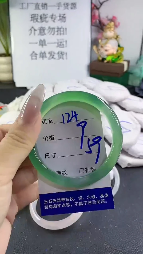 手镯玛瑙/玉髓未镶嵌124