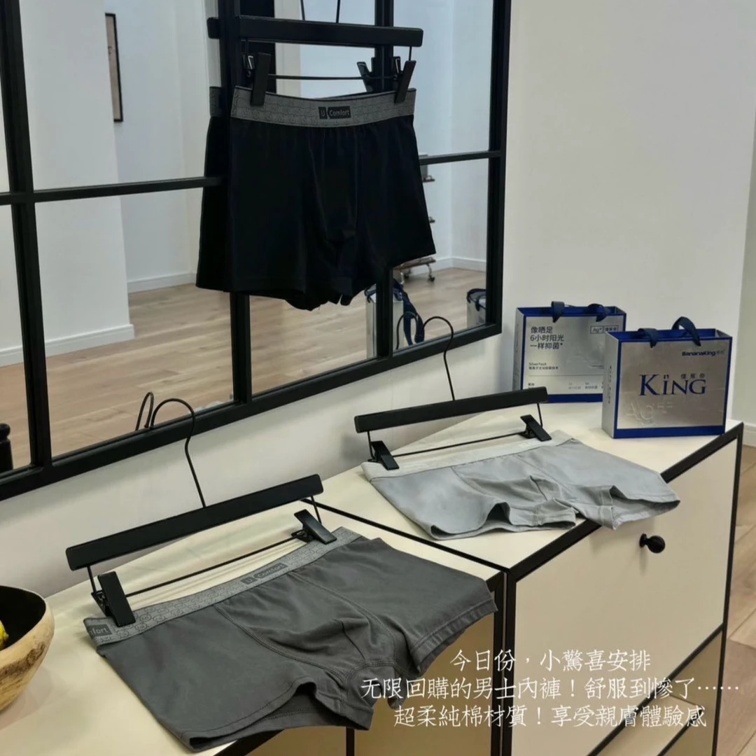 小凉家（T）513新款舒适透气中腰无痕四角男士内裤