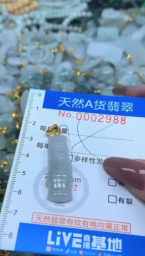 颈饰未镶嵌翡翠净货挂件-2988