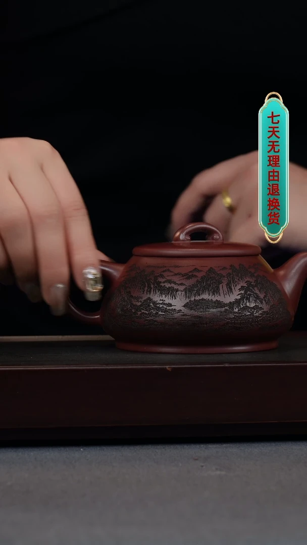 【闪购商品】紫砂茶壶龙血砂 平盖山水石瓢