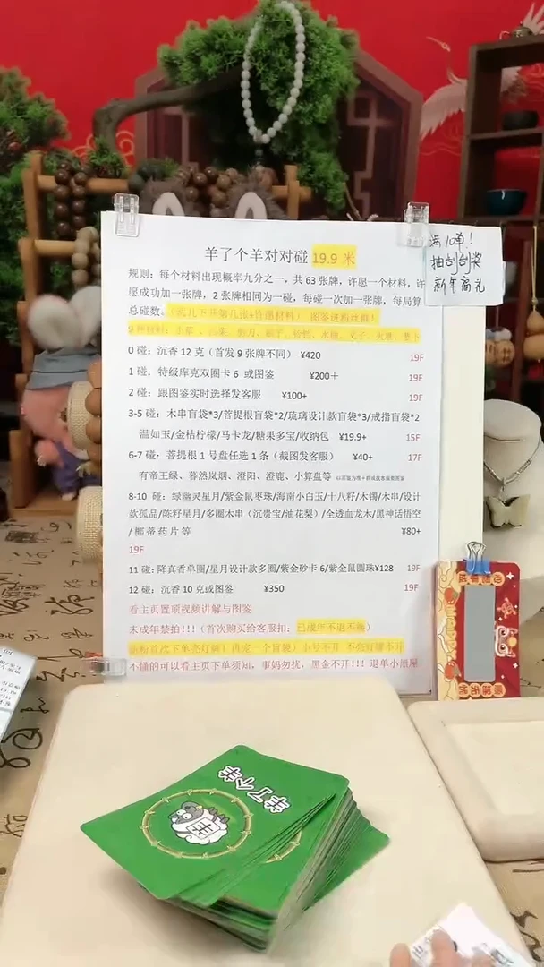 【闪购商品】菩提根/象牙果手串羊了个羊第3车福福车