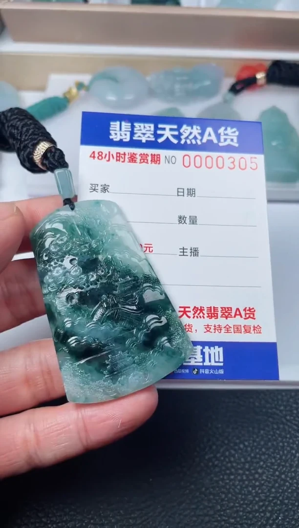 【闪购商品】翡翠颈饰未镶嵌天然翡翠玉石挂件