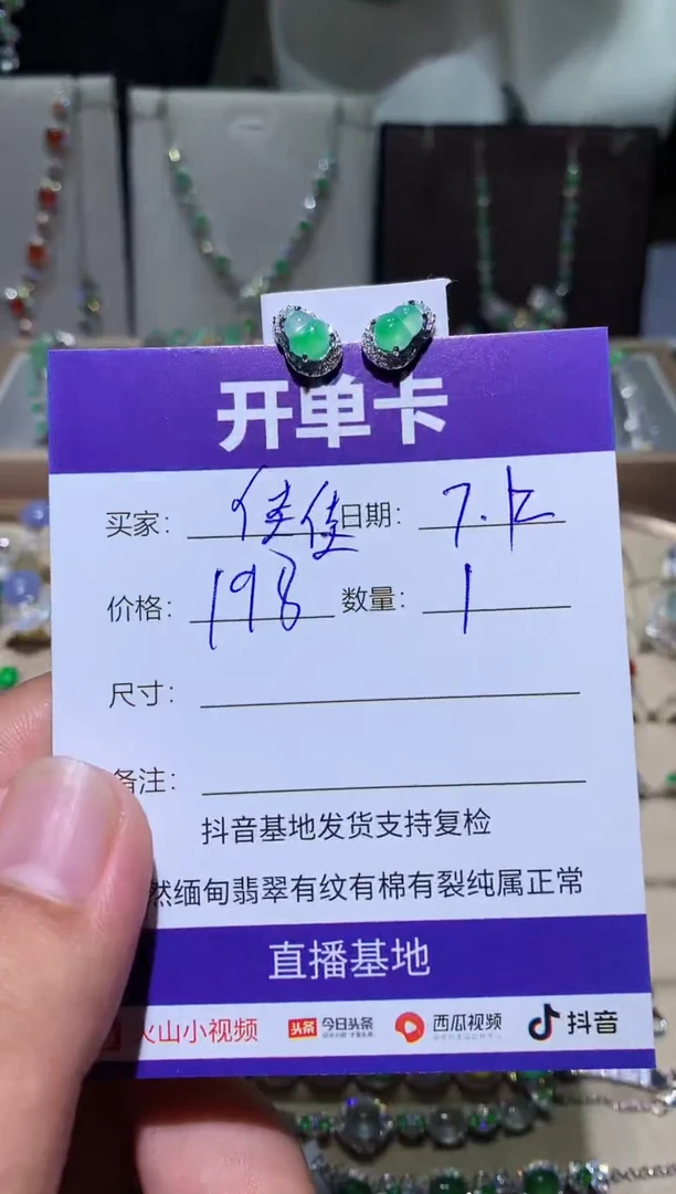 翡翠未镶嵌耳饰佳**师 佳佳老师
