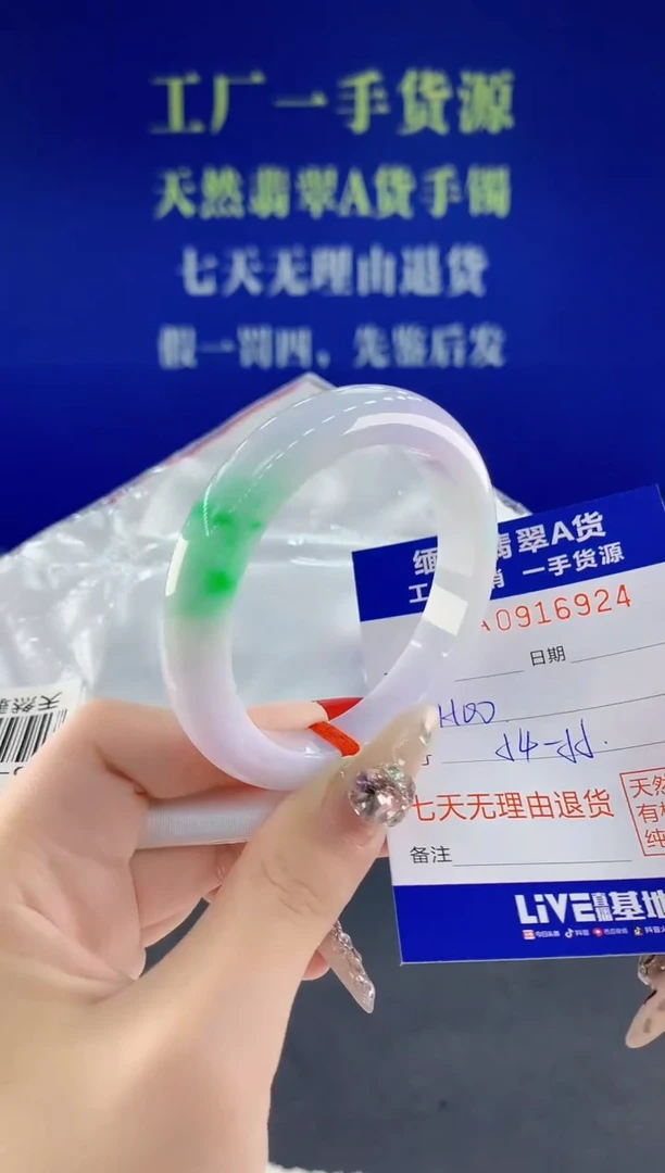 未镶嵌手镯翡翠24天然翡翠A货