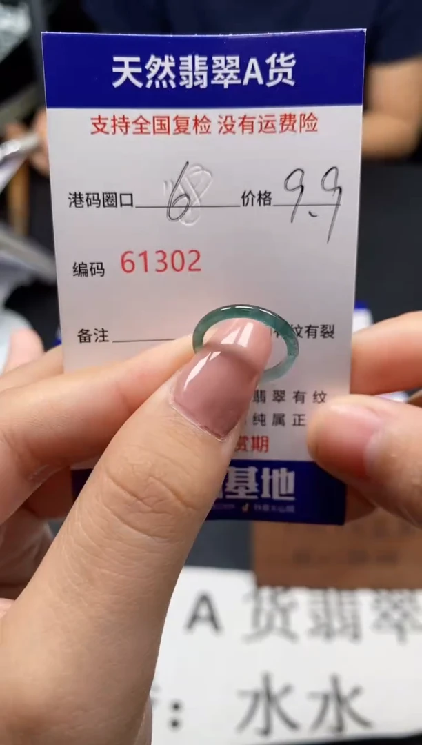未镶嵌戒指翡翠天然A货翡翠1302