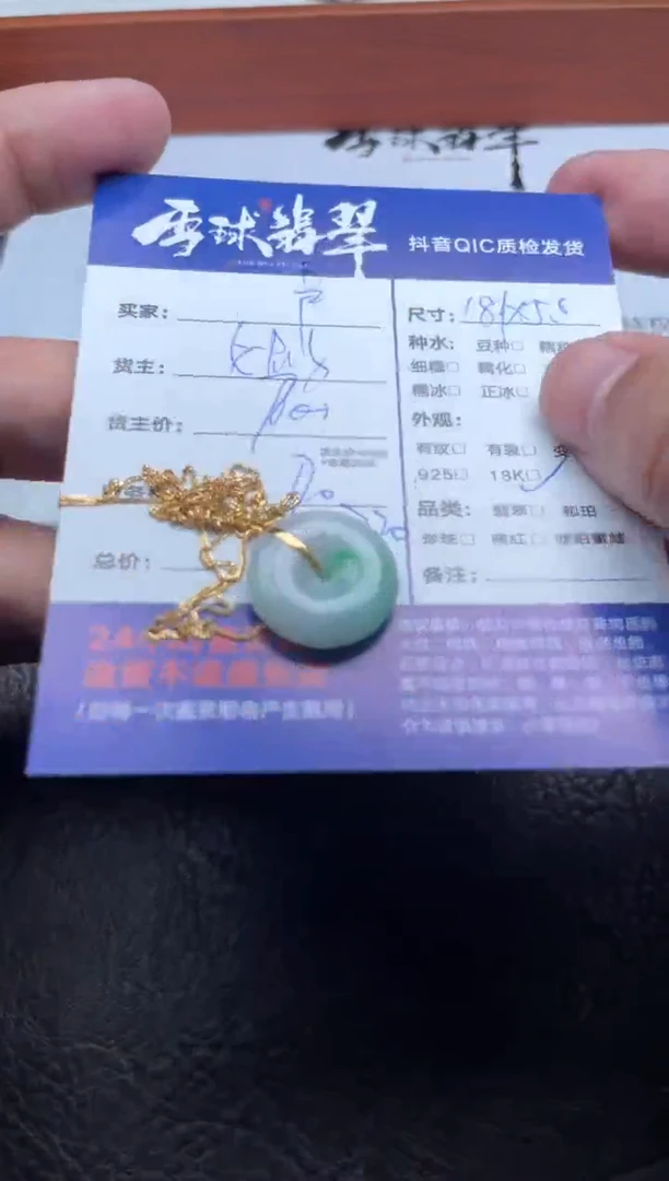颈饰18K金镶嵌翡翠卢****间1751829057