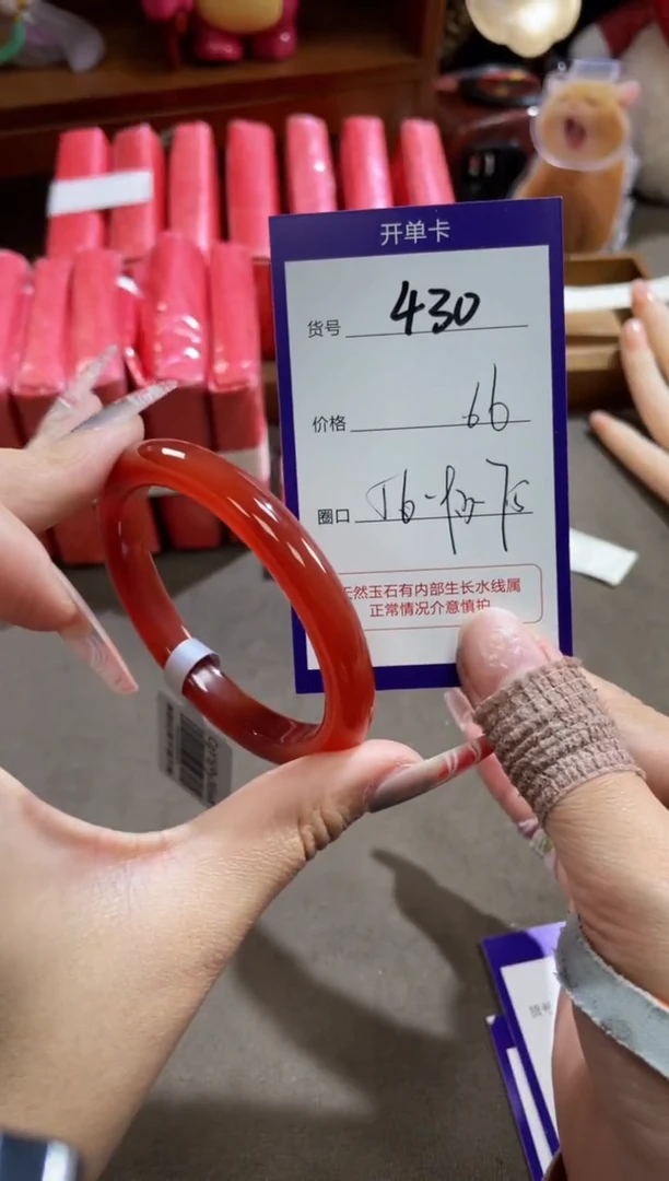 【闪购商品】玛瑙/玉髓手镯未镶嵌430