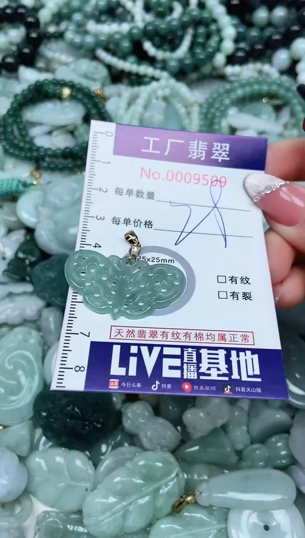 【闪购商品】翡翠吊坠(不含链)未镶嵌翡翠