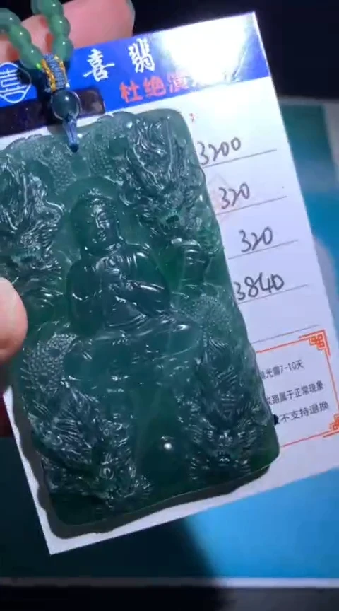 未镶嵌定制翡翠毛货-不退不换