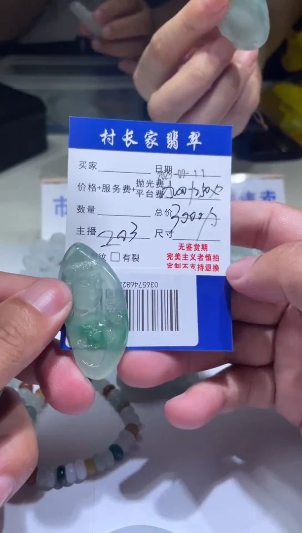未镶嵌定制翡翠妍*妈0365746823
