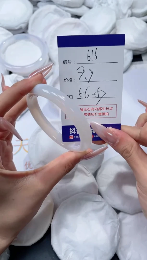 未镶嵌手镯玛瑙/玉髓616