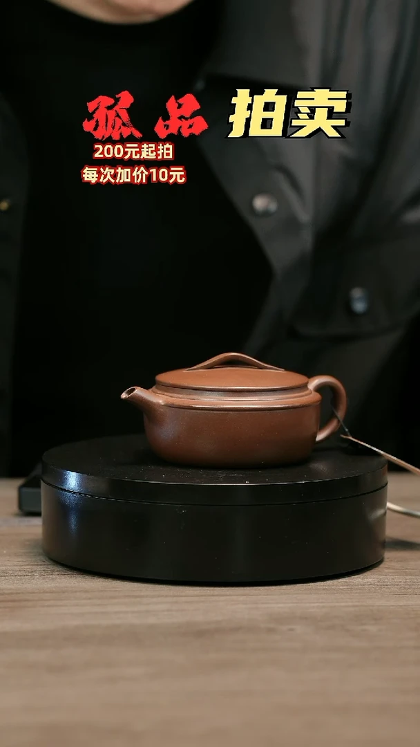 茶壶紫砂A****亮H1601赵信军光素竹瓦