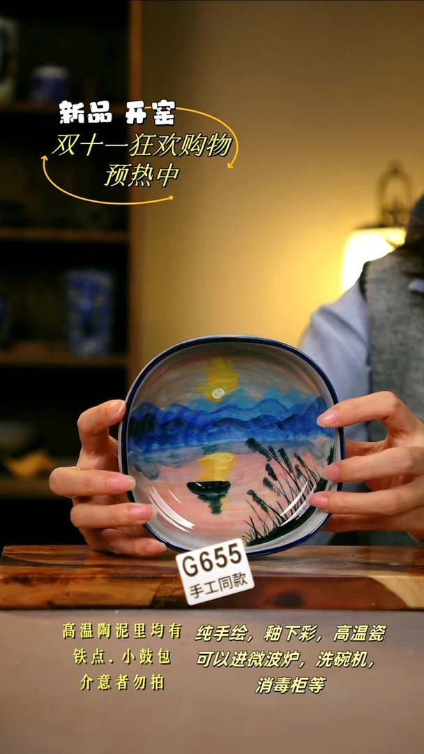 其他G655陶然集器瓷器