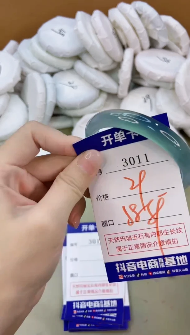 手镯玛瑙/玉髓未镶嵌3011