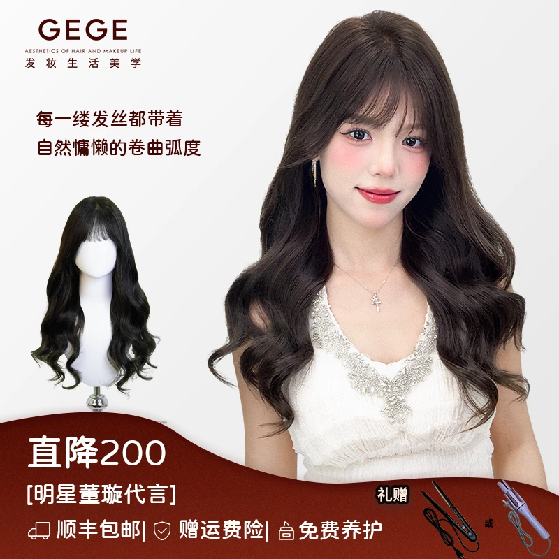 gege【递针卷发齐刘海】GEGE假发真人发丝全头套递针卷发轻薄