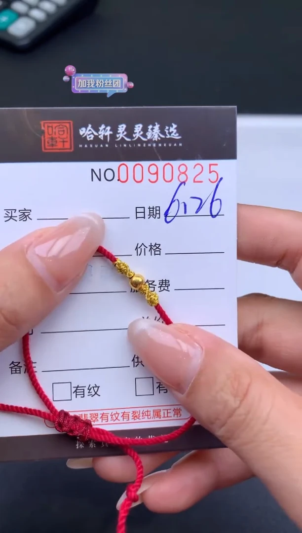 定制足金手链摸****挞哈轩 手绳1