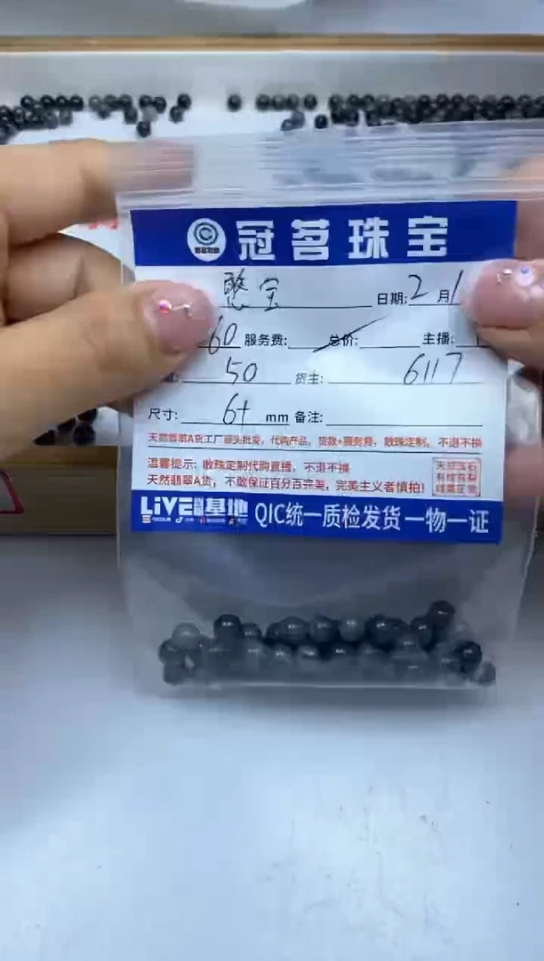 【闪购商品】翡翠手饰未镶嵌翡翠 冰乌鸡散珠6+mm