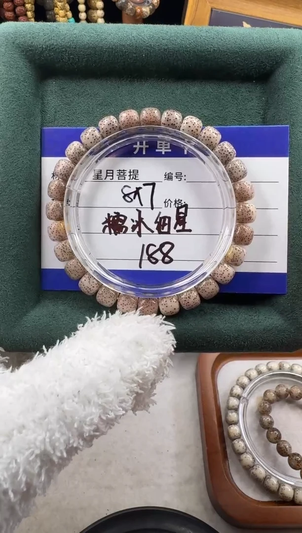 手串星月菩提星月菩提糯冰细星