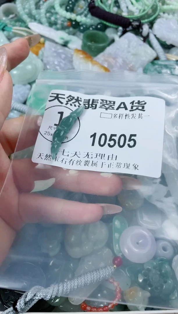 翡翠未镶嵌颈饰10505