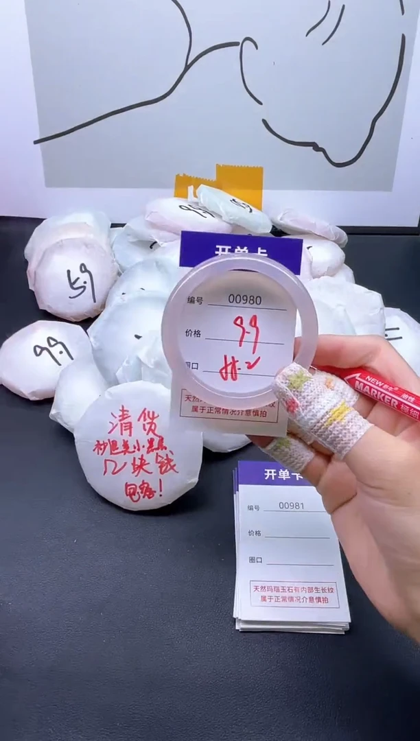 手镯玛瑙/玉髓未镶嵌980