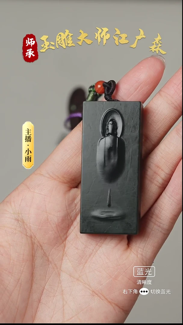 未镶嵌和田玉挂件w74