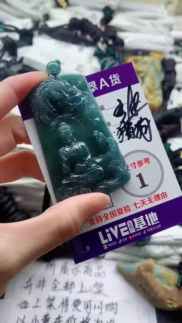 颈饰未镶嵌翡翠8888888888