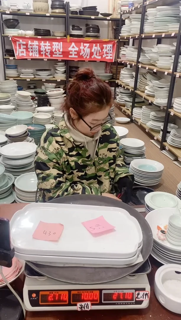 【闪购商品】盘430号链接景德镇酒店陶瓷瑕疵处理