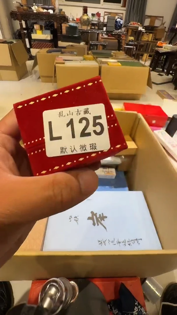 一*在乱山古美術瓷片L125