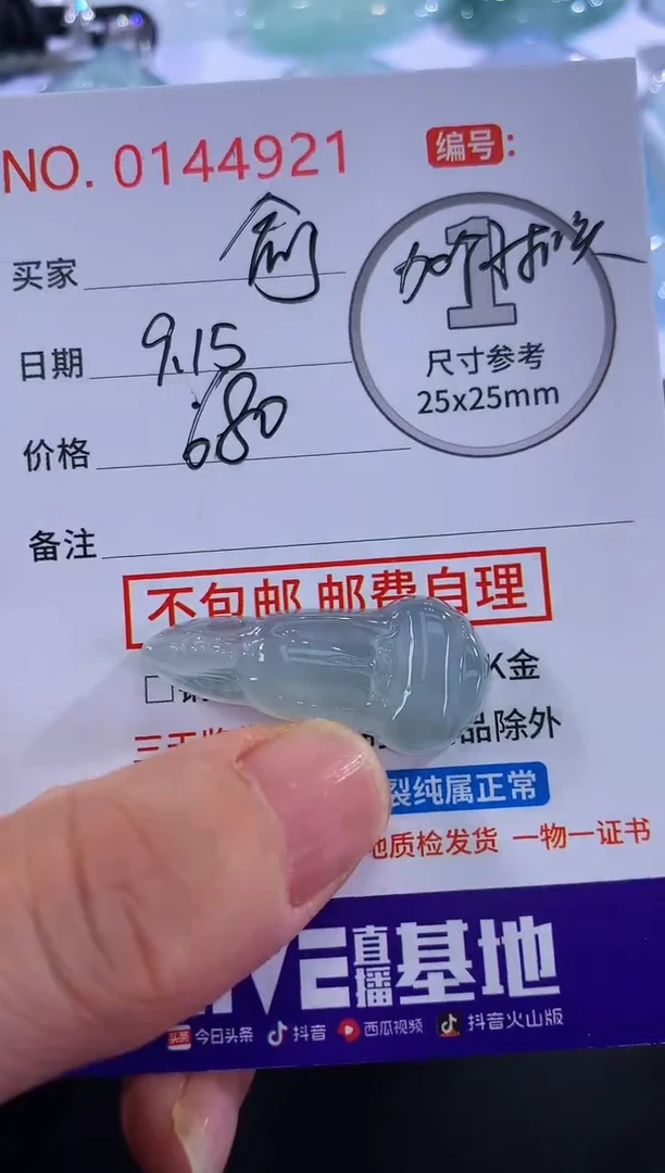颈饰未镶嵌翡翠俞*生！
