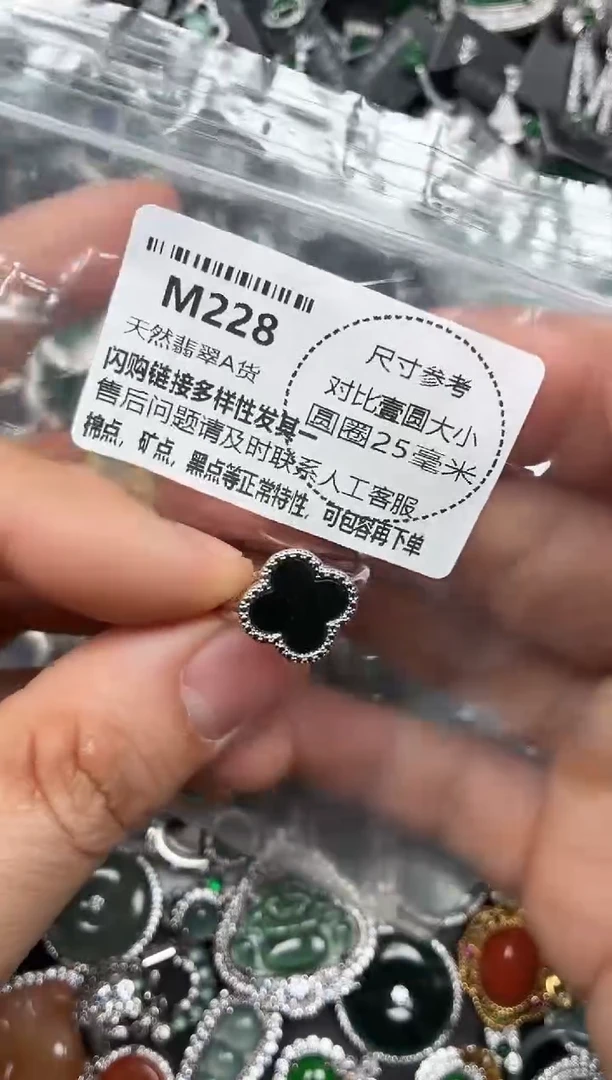 颈饰未镶嵌翡翠M228戒指