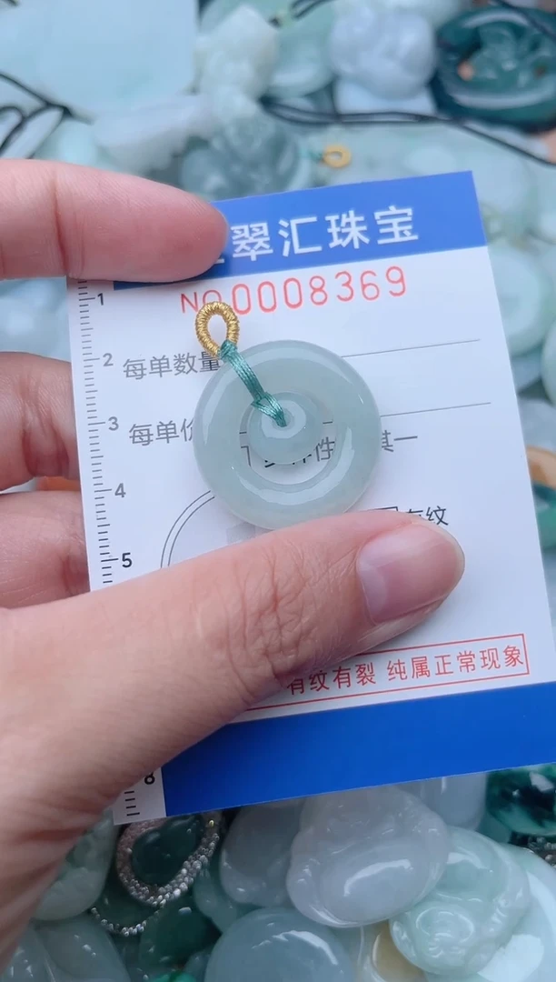 颈饰未镶嵌翡翠8369