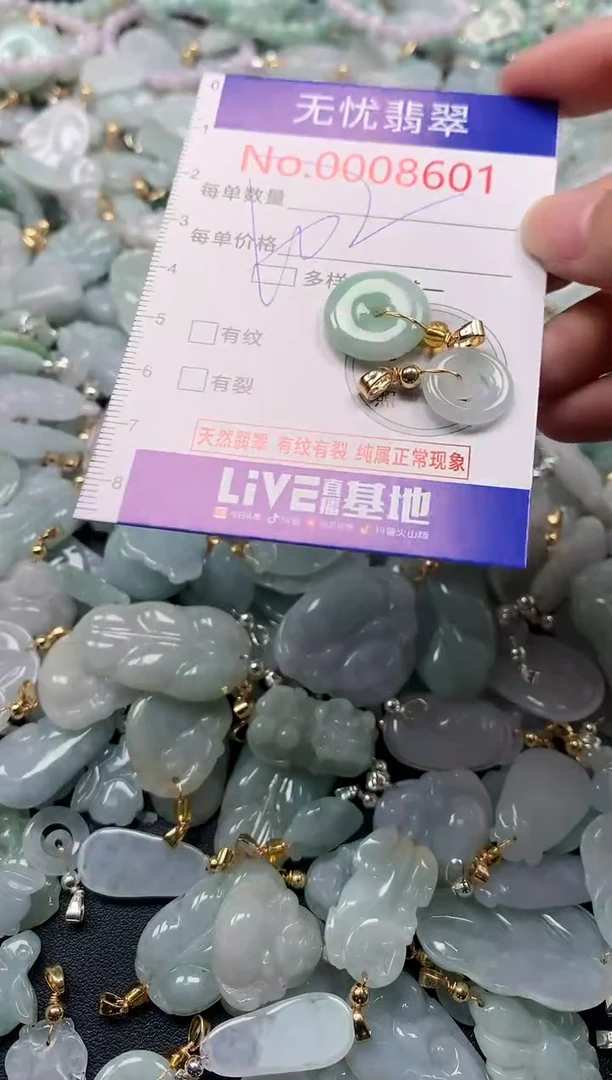 吊坠(不含链)未镶嵌翡翠8601