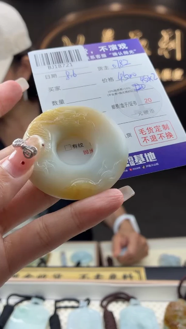 定制翡翠未镶嵌BJ18721