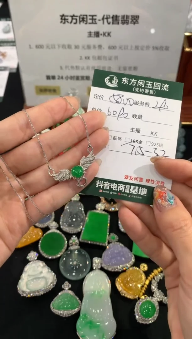 套链18K金镶嵌翡翠扣子不退换