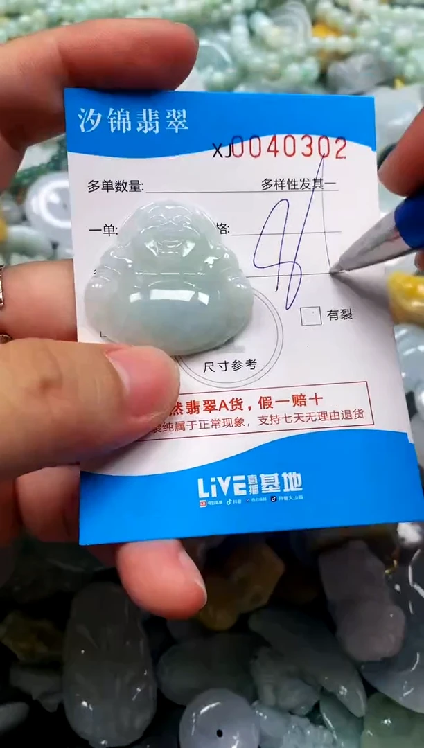 颈饰未镶嵌翡翠闪购商品0040302