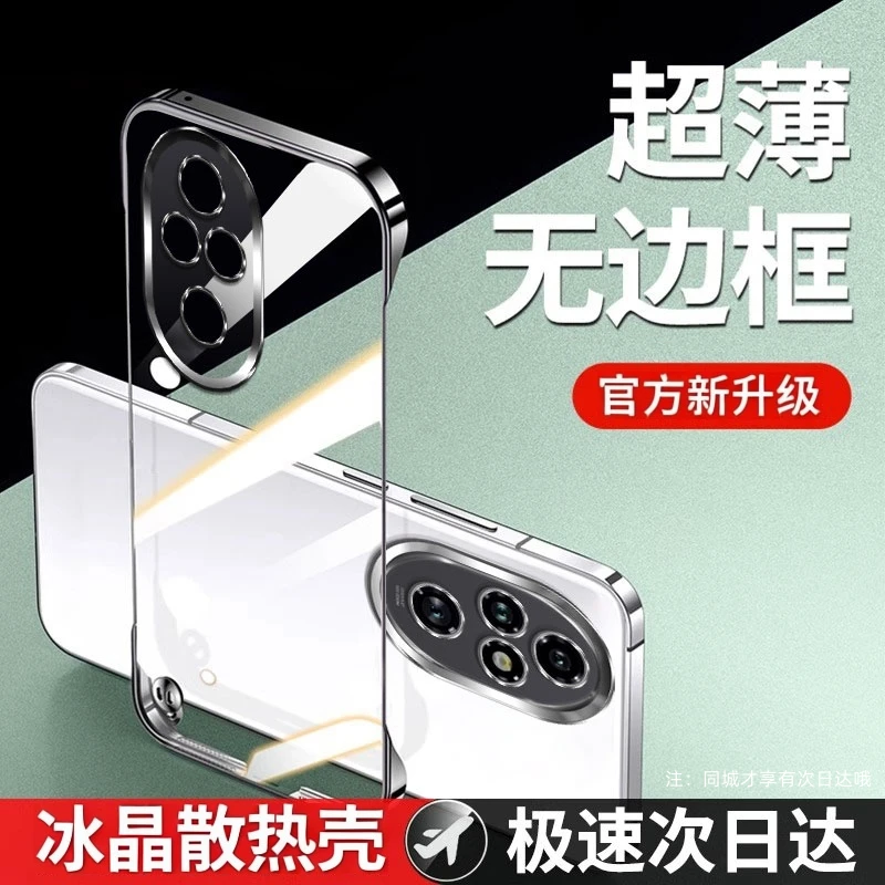 适用荣耀200手机壳honor200Pro新款超薄透明无边框防摔简约男女款