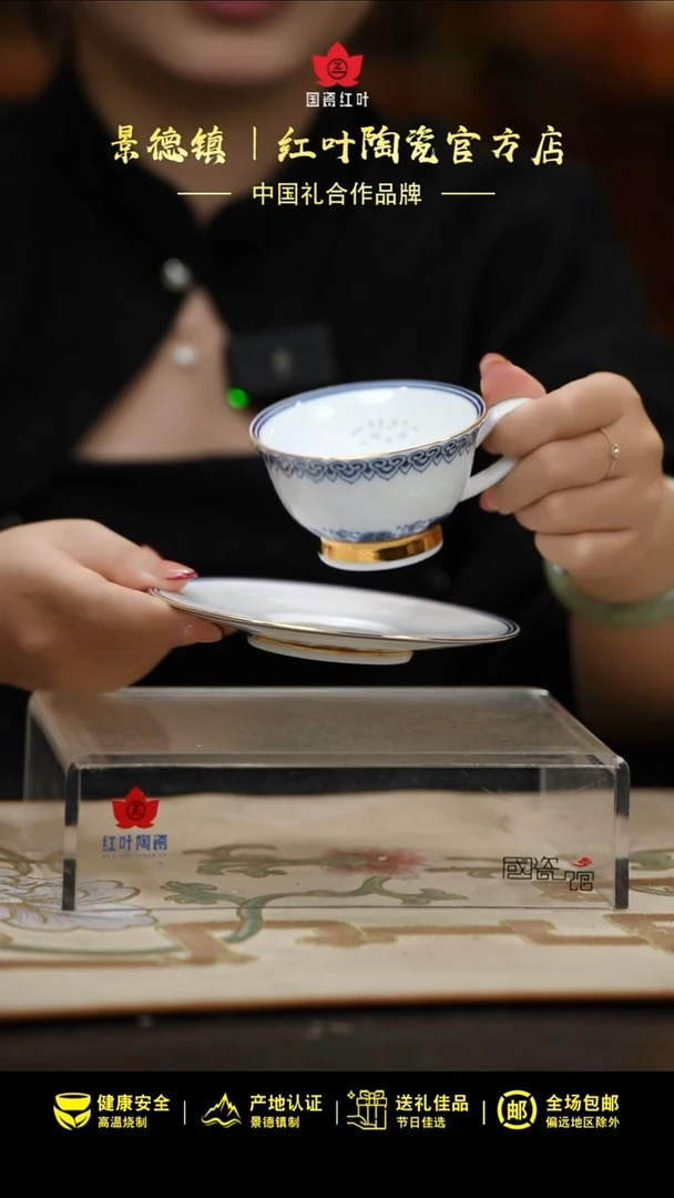 正价宝象万千玲珑咖啡杯碟套组