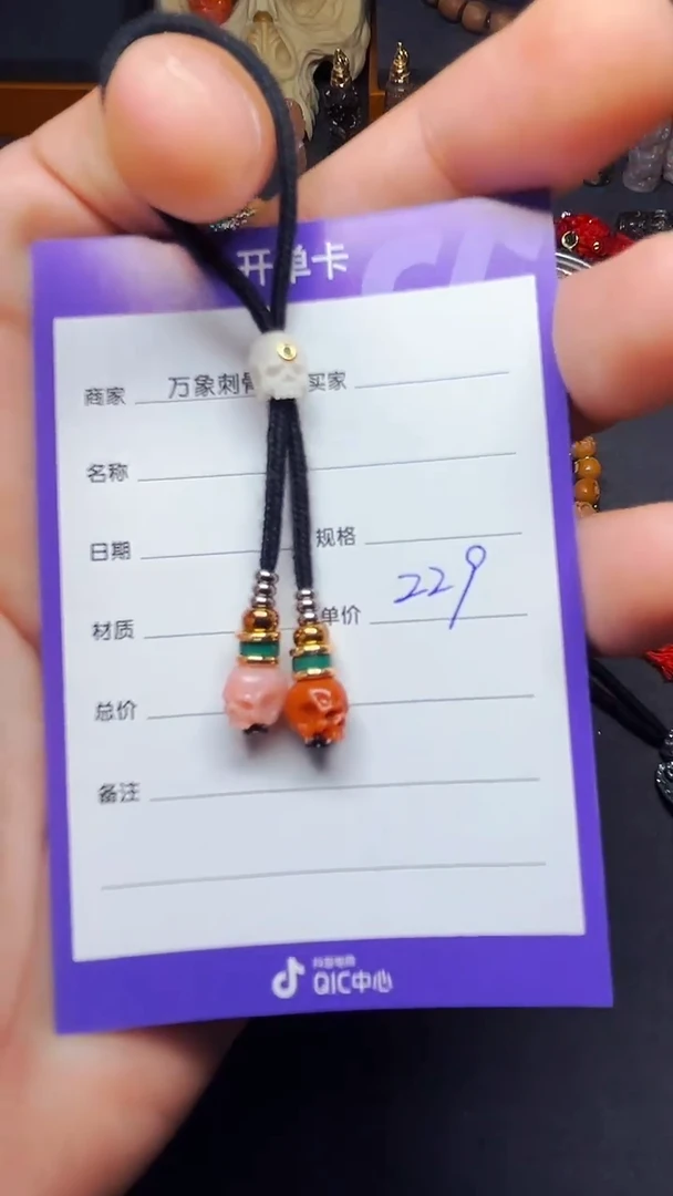 【闪购商品】驼骨其他半鄂骷髅背云弟子珠7mm