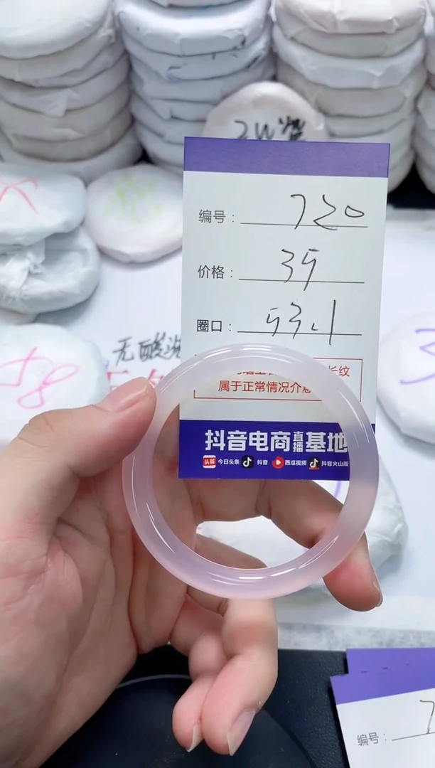 未镶嵌手镯玛瑙/玉髓720