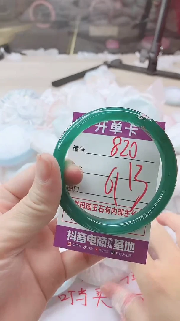 手镯玛瑙/玉髓未镶嵌820